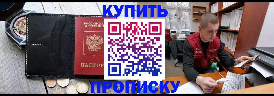 найти адрес прописки в Оби