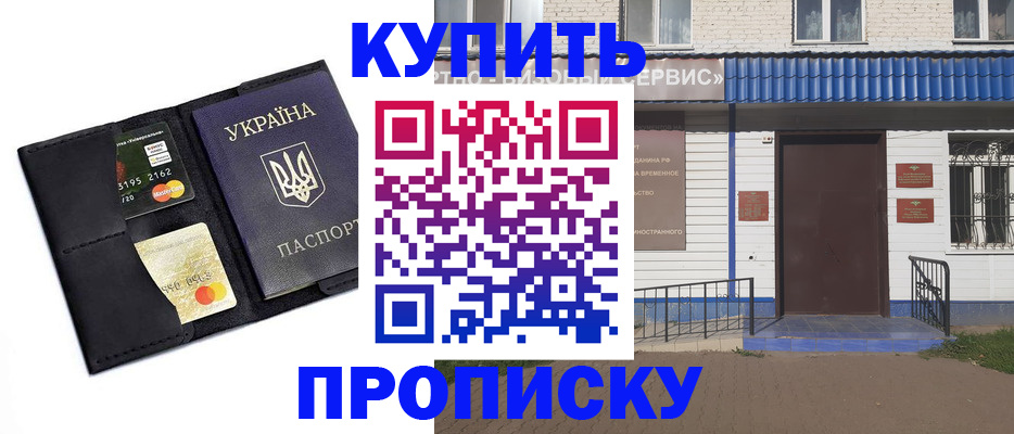 прописка иностранных граждан в Оби